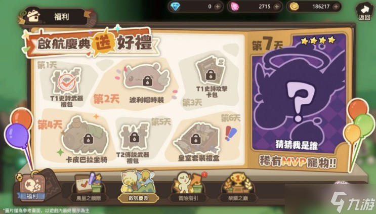全新无职业 MMORPG《RO 仙境传说:米德加兹战记》先锋测试正式展开