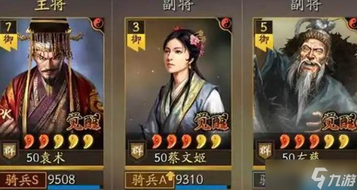 三国志战略版袁术战法