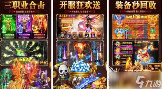 传奇世界手游3d有哪些2025好玩的传奇手游下载推荐