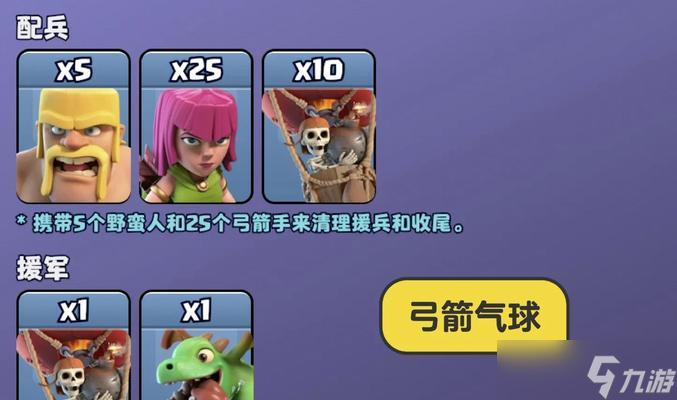 部落冲突中铠甲兵的应对策略是什么?