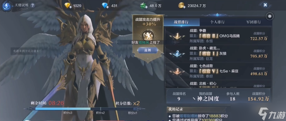 全民奇迹2天使试炼怎么打出高分