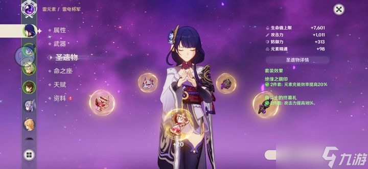 原神雷神主c该如何培养