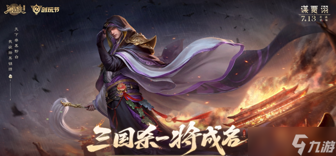 三国杀9999元宝秒杀武将哪个好-9999元宝秒杀武将选择推荐