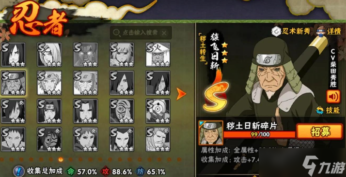 火影忍者s忍中哪个更容易上手