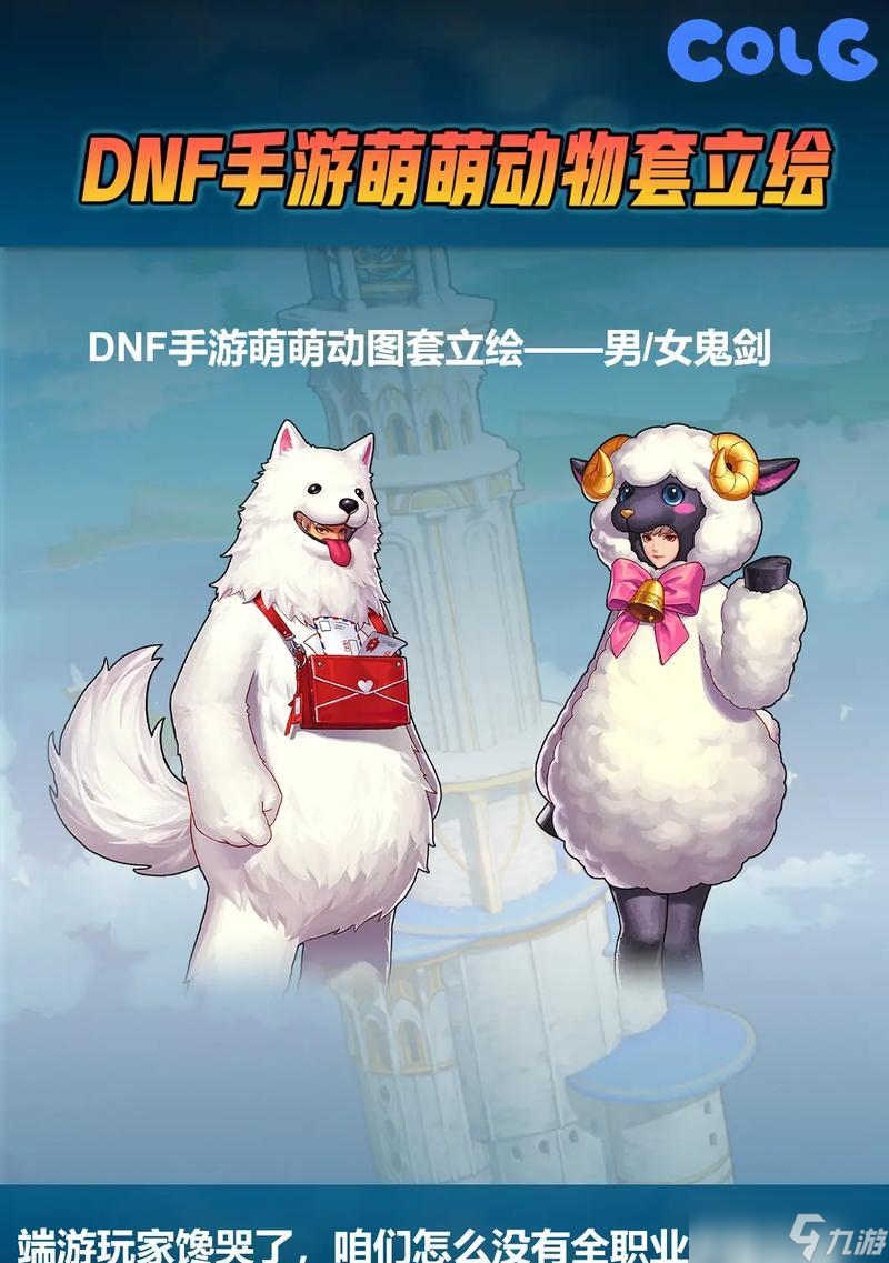 探究DNF手游可爱虎的魅力(解析可爱虎在游戏中的重要作用与技能优势)