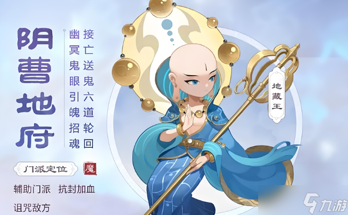 梦幻西游手游三开玩什么角色