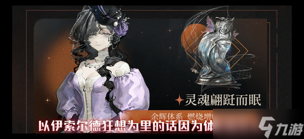 重返未来1999狂想伊索尔德心相选什么