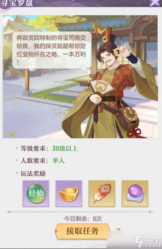 长安幻想寻宝罗盘怎么玩