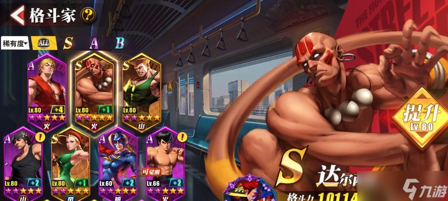 《街霸对决十五层攻略》 挑战高难度关卡 