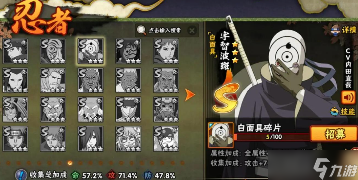 火影忍者s忍中哪个更容易上手