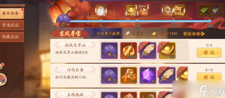 少年三国志2马超碎片哪里刷