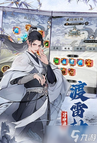 很老的回合制单机仙侠手游叫什么2025 经典的单机仙侠手游大全