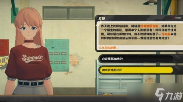 绝区零解忧轶事录诡奇怪异快退散攻略