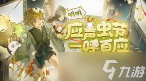 阴阳师8月联动有什么内容