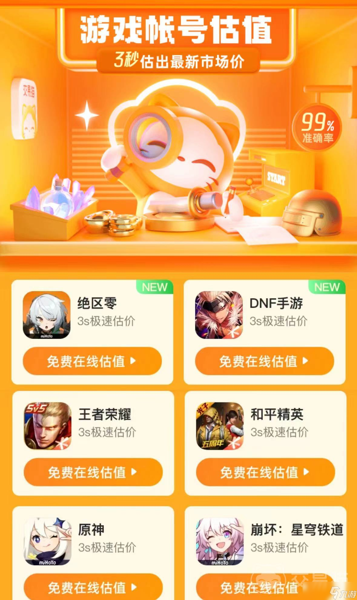 csgo皮肤交易平台哪个靠谱 csgo皮肤交易平台分享