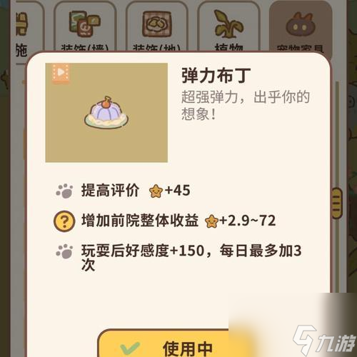 《我的侠客》宠物包子获取攻略（一步步教你如何轻松获得最萌宠物包子）