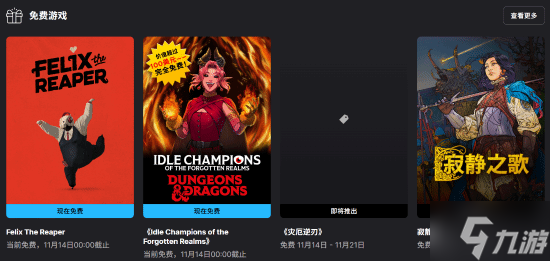 Epic喜加二 死神爱上人类的浪漫喜剧《死神菲利克斯》