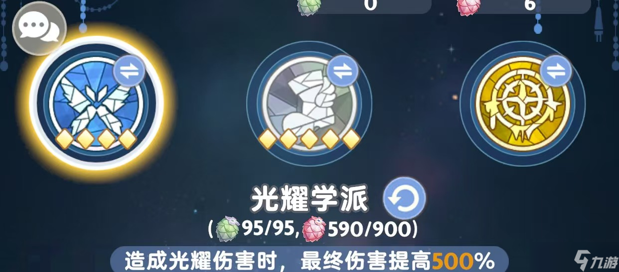 出发吧麦芬五转法师右线攻略