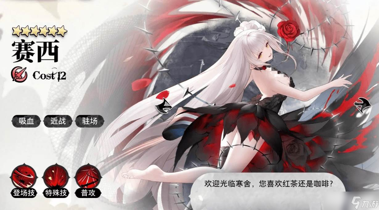 《光隙解语》赛西阵容