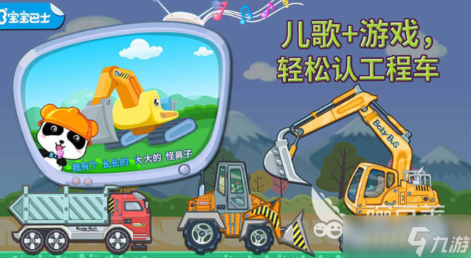 建筑工程车模拟游戏下载 2025耐玩的工程车游戏推荐