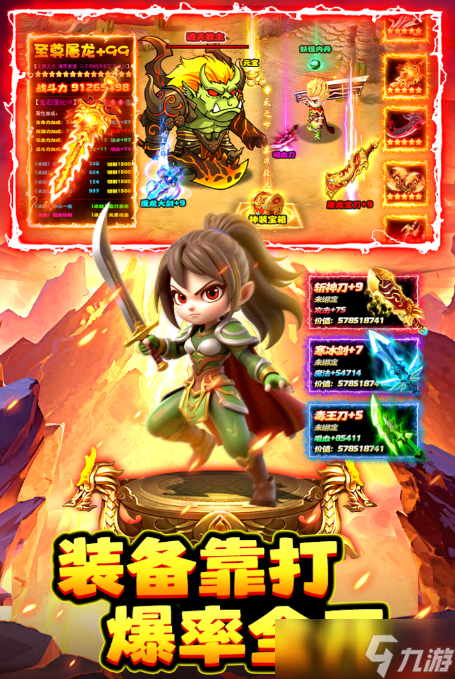 2025高人气的装备炫酷的手机游戏top5 不花钱的装备炫酷的手机游戏分享截图