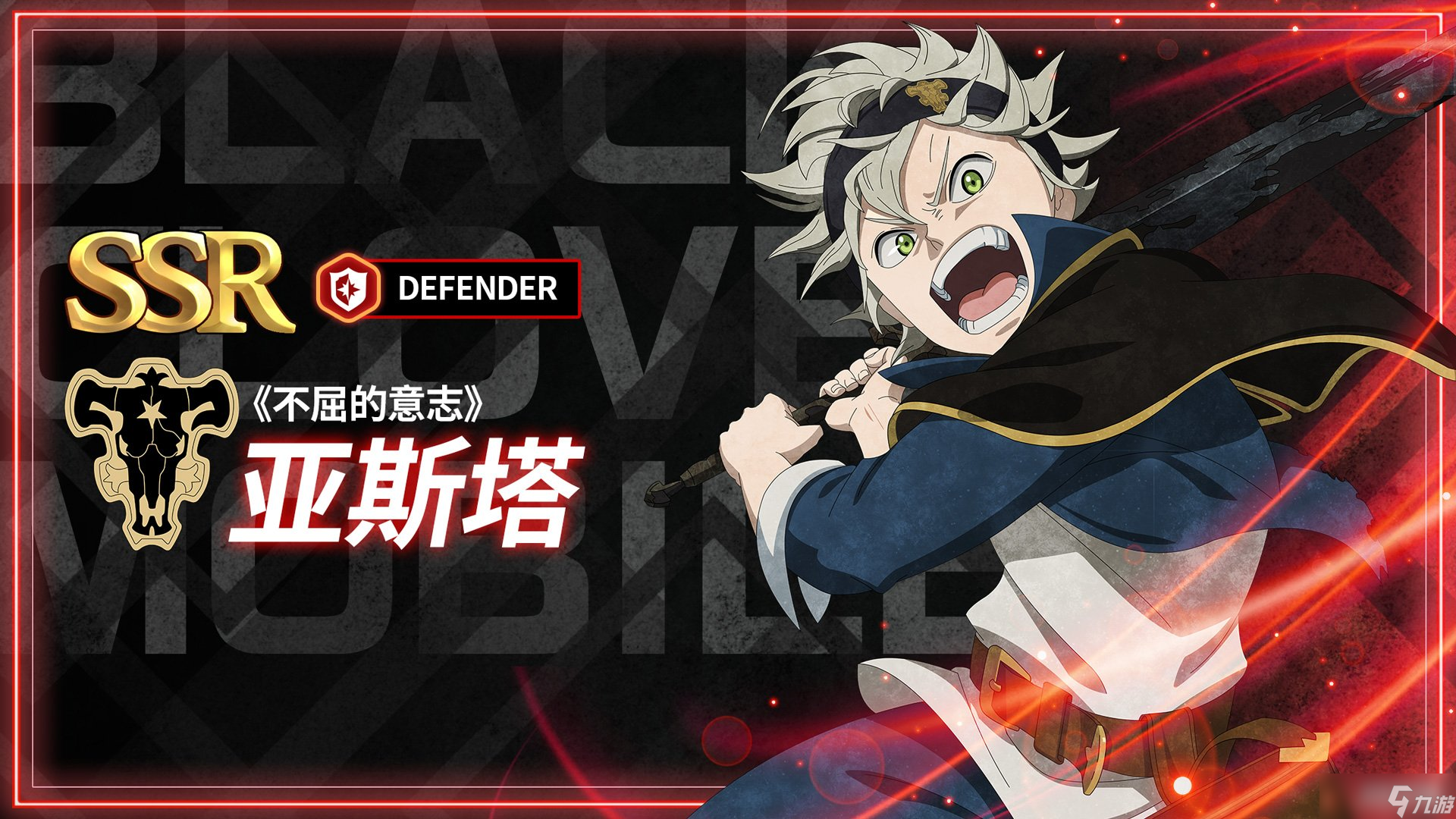 黑色四葉草魔法帝之道角色推薦 角色強(qiáng)度排行