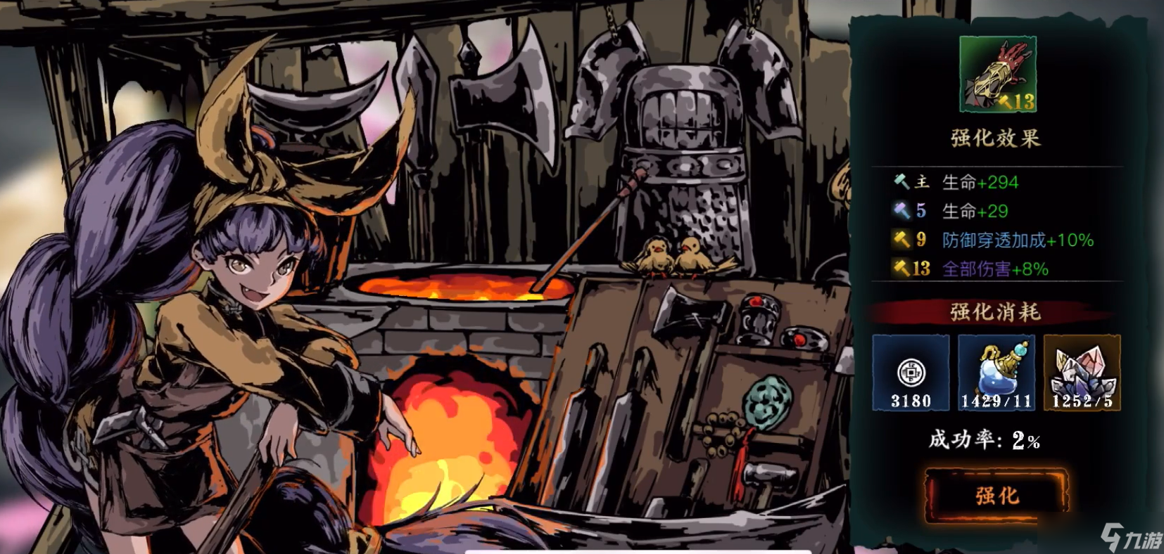 影之刃3魔铸师的极致怎么换