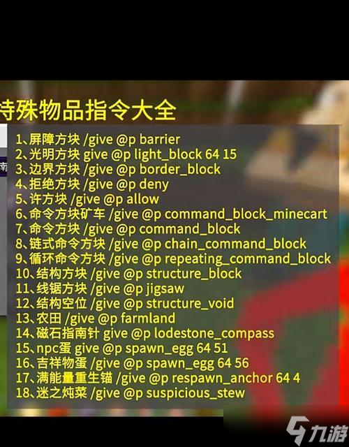 《我的世界》命令方块刷自定义属性装备指南(自定义属性装备让你的游戏体验更加丰富)