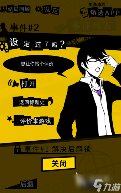 受欢迎的逻辑解谜游戏大全 2025人气高的逻辑解谜游戏下载