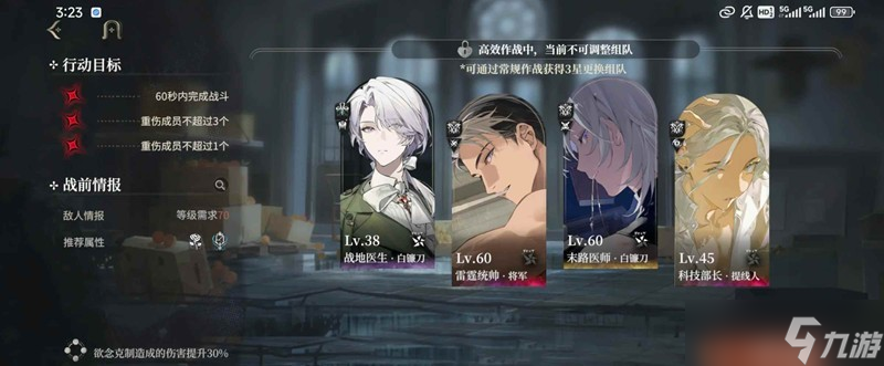 代号砰砰战斗向攻略 代号砰砰角色战斗配队测评