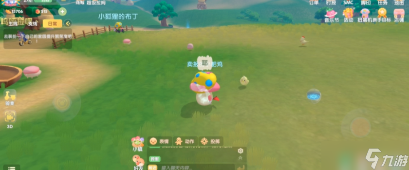 摩尔庄园怎么更改自己的传送门