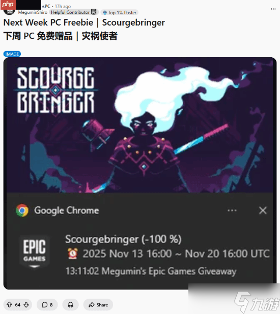 Epic下周喜加一提前泄露 像素风2D快节奏战斗佳作《灾厄逆刃》