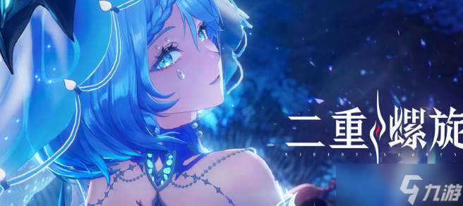 二重螺旋武器锻造玩法