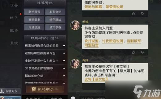 对新手超友好的三国SLG,玩起来太上头!