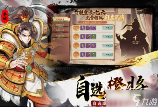 模拟三国单机游戏有哪些2025好玩的三国手游大全