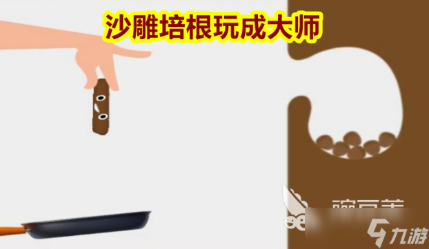 10个笑到抽筋的短游戏下载介绍2025 搞笑的短游戏盘点