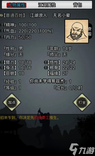 放置江湖開(kāi)局選擇哪個(gè)門派