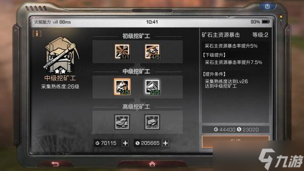 明日之后最吃香的职业2025 明日之后 0氪 第五季最吃香的职业推荐