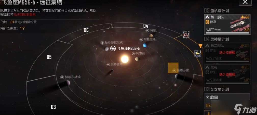 无尽的拉格朗日怎么跨星系