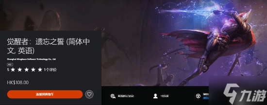 国产动作肉鸽游戏《觉醒者 遗忘之誓》更新3.0版本 同步登陆PS5