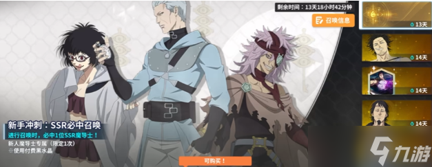 黑色四叶草魔法帝之道开局抽谁好-开局抽卡建议