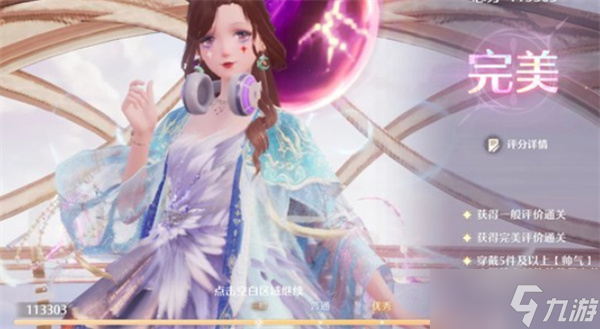 无限暖暖拾光季11月上半奇迹之冠巅峰赛搭配推荐