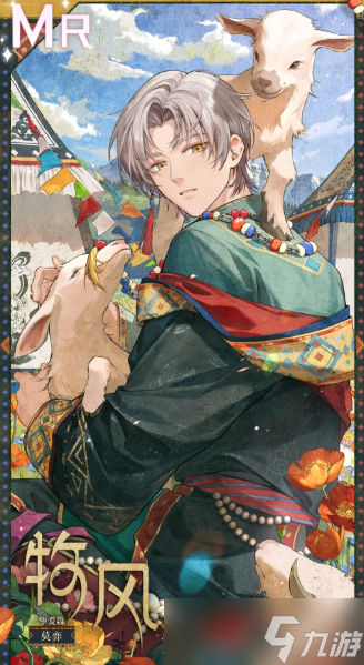 未定事件簿sr和mr哪个强