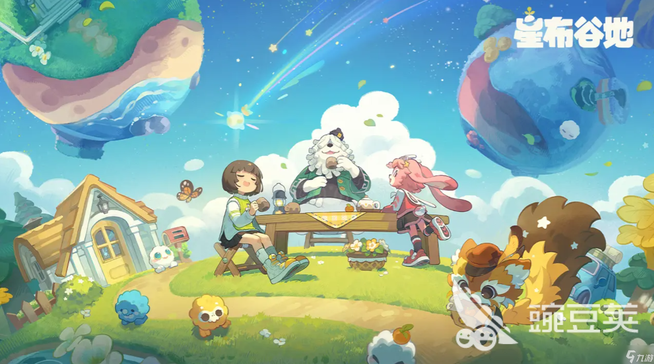 星布谷地安卓能玩吗 星布谷地三端互通吗