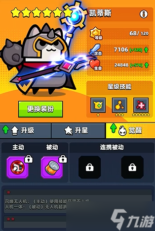 彈殼特攻隊(duì)凱迪斯和科萌哪個(gè)好