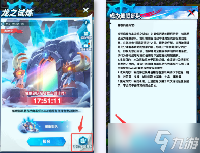 口袋奇兵龙之试炼活动玩法全指南