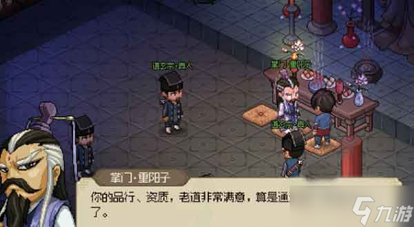 大侠立志传一周目攻略