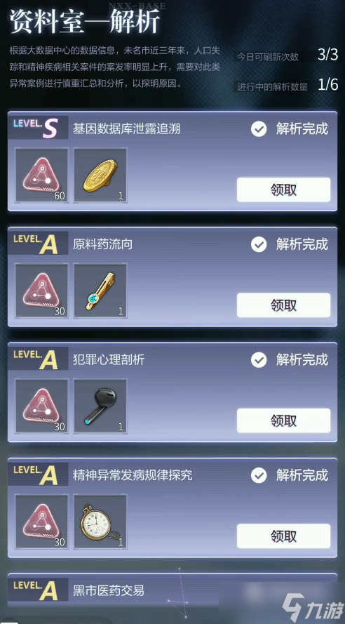 未定事件簿信心值怎么提升