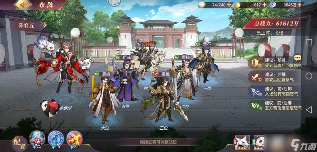 三国志幻想大陆公孙瓒怎么样