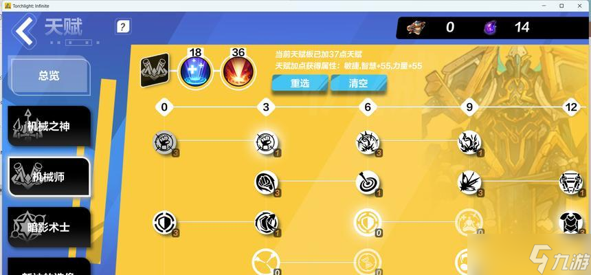 以火炬之光战士加点为主题的加点攻略 升级方案 